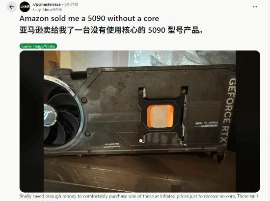 砸重金买5090显卡却翻大车 贵重电子设备你会网购吗
近日，一名玩家在Reddi