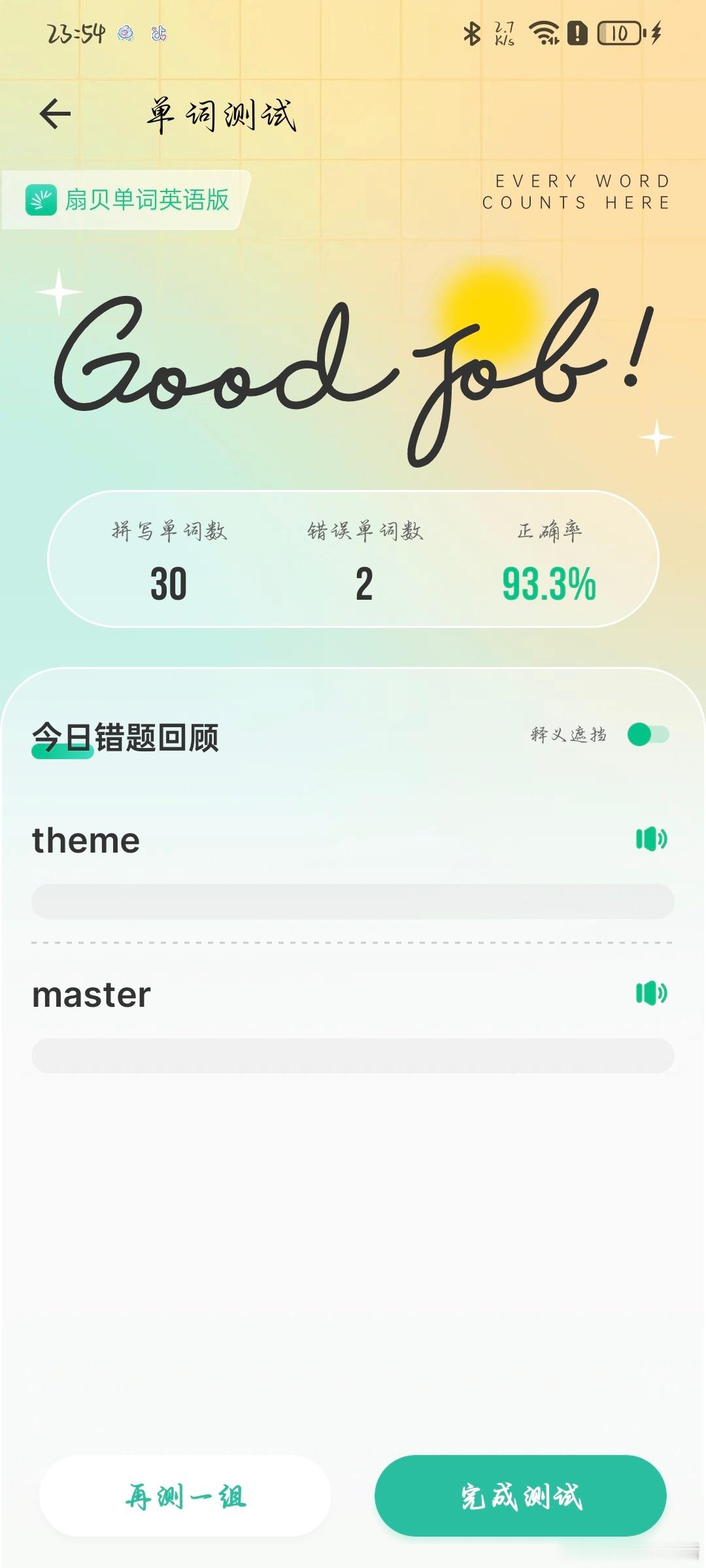 可以 