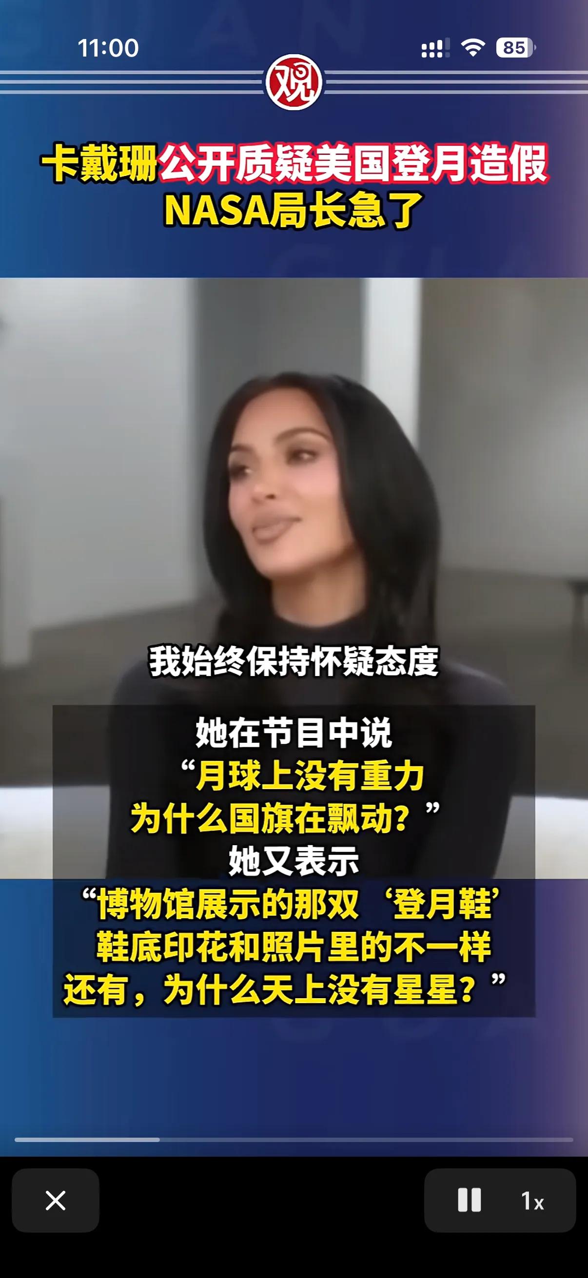 nasa美国航空航天局，最近日子可是不好过啊！
原因就是卡戴珊在一个节目里公开发