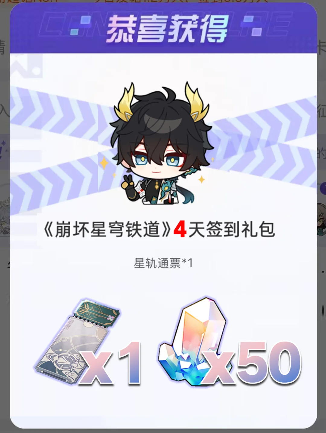 今天白嫖丹恒·腾荒，老地方蚊子腿别错过