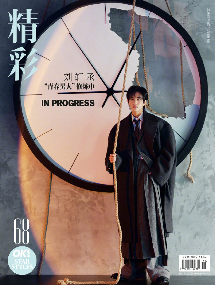 刘轩丞杂志 刘轩丞精彩OK九月刊封面来了，看看时尚表现力： ​​​