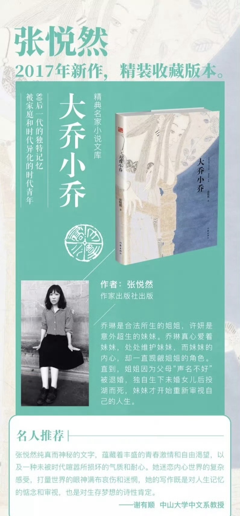 待拍热门新剧（第三波）赵露思《许我耀眼》刘浩存《陷入我们的热恋》李宏毅、敖瑞鹏《