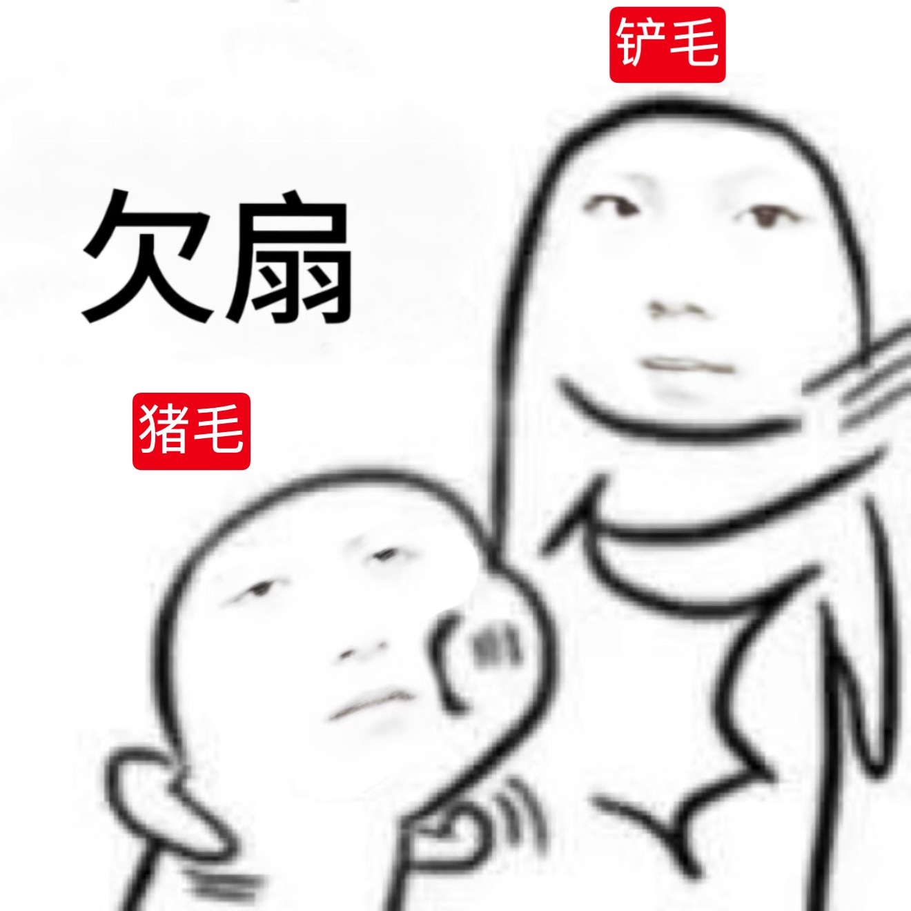 二周年想要复刻表情包 