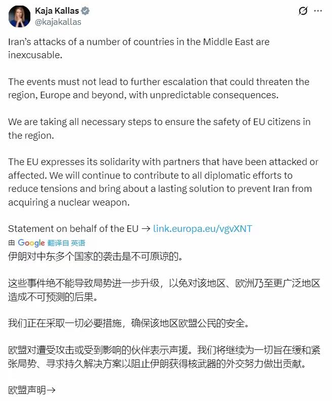 欧盟外交事务高级代表卡拉斯对伊朗打击中东地区美军军事基地一事，宣称此举不可原谅，