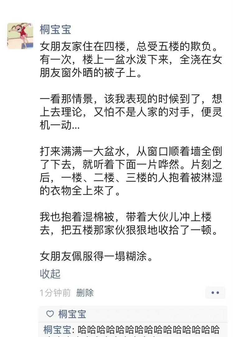 哈哈哈哈哈哈哈哈哈哈哈哈哈哈哈绝了女朋友佩服的一塌糊涂 ​ ​​​