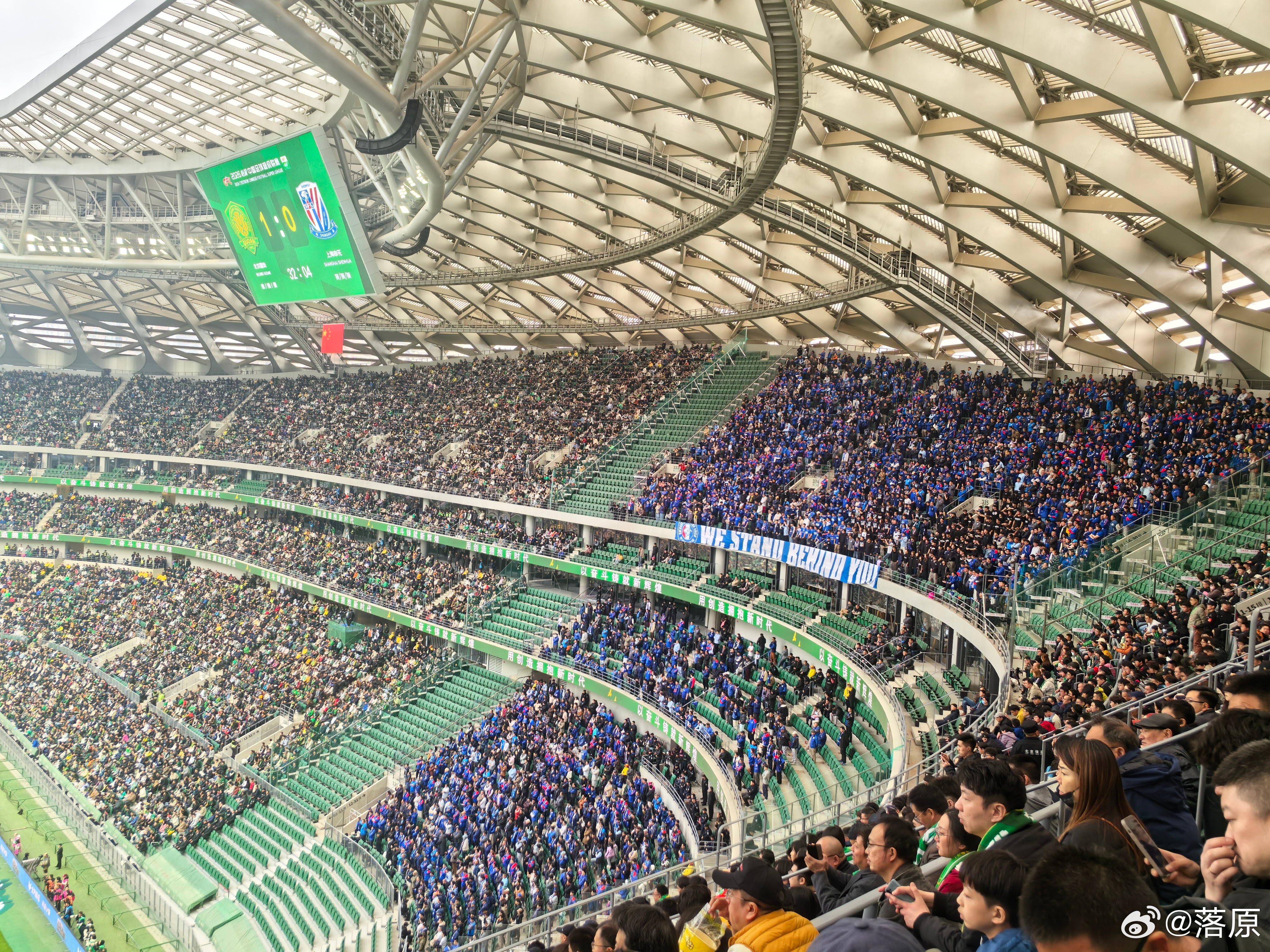 北京国安vs上海申花 申花远征来的球迷挺多的 北京·北京工人体育场