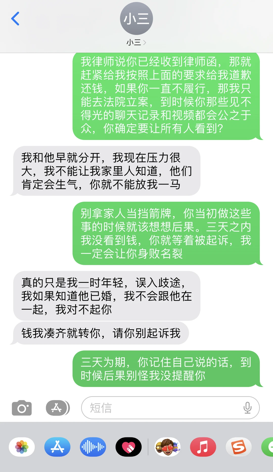 越嚣张的2+1，还钱速度就越快