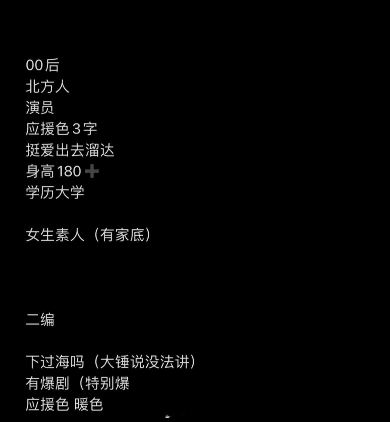 刘大锤明天将要锤的恋情🍉00后 北方人  演员  应援色3字挺爱出去溜达   