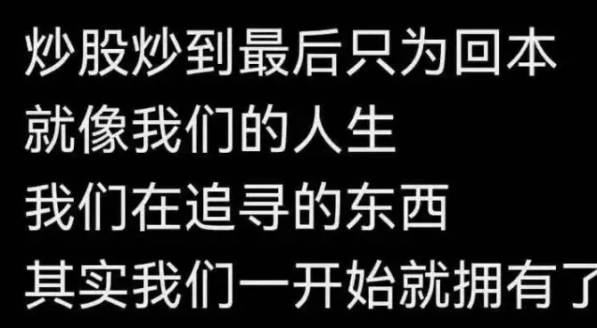 今天A股又挺惨的，超过4600只股票下跌，中位数-2.86%！两市的成交额仅有1
