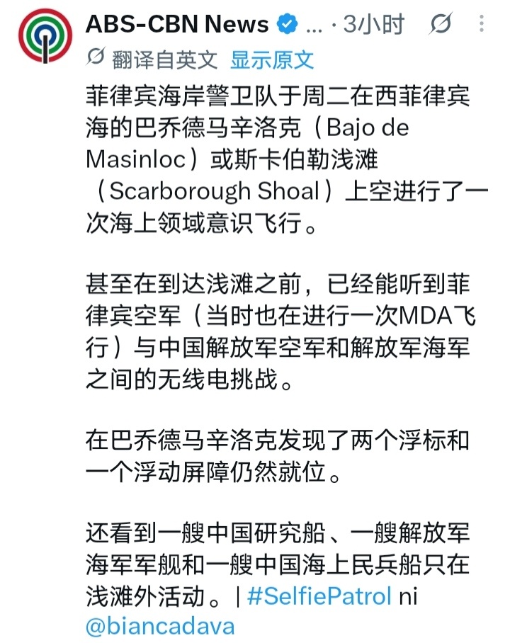 美舰冲闯南沙海域今天不仅美国人亲自下场派军舰闯入我仙宾礁附近海域，同时菲律宾海警