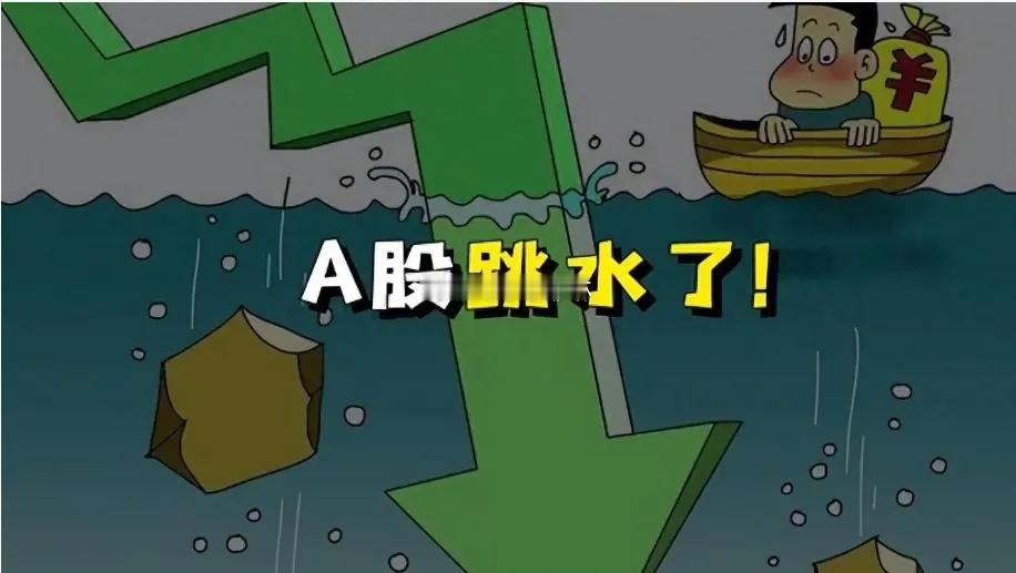 A股：再遭跳水杀跌，逾4800股下跌，原因是什么？散户：别跌了今日A股市场遭遇重