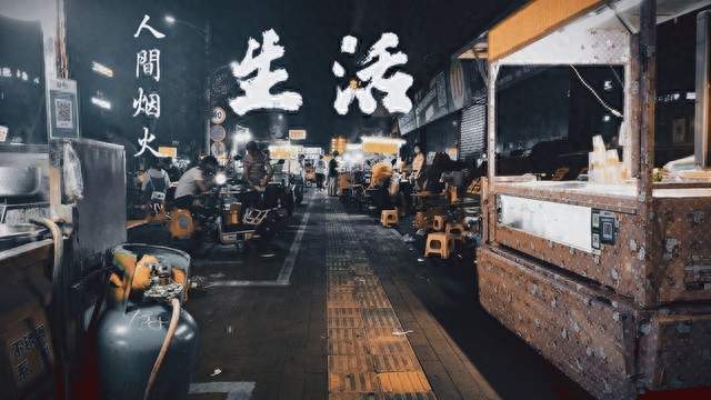 这就是歌手崔健用歌曲诠释的食色性也、人的生活