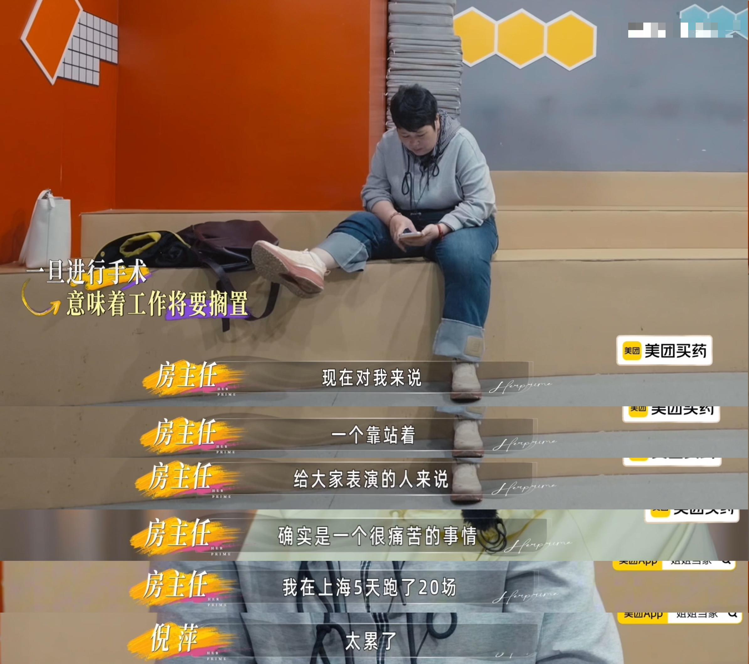 房主任说女儿对自己没有敬畏心房主任真把自己当女儿老板了女儿第一次当助理，路线、对