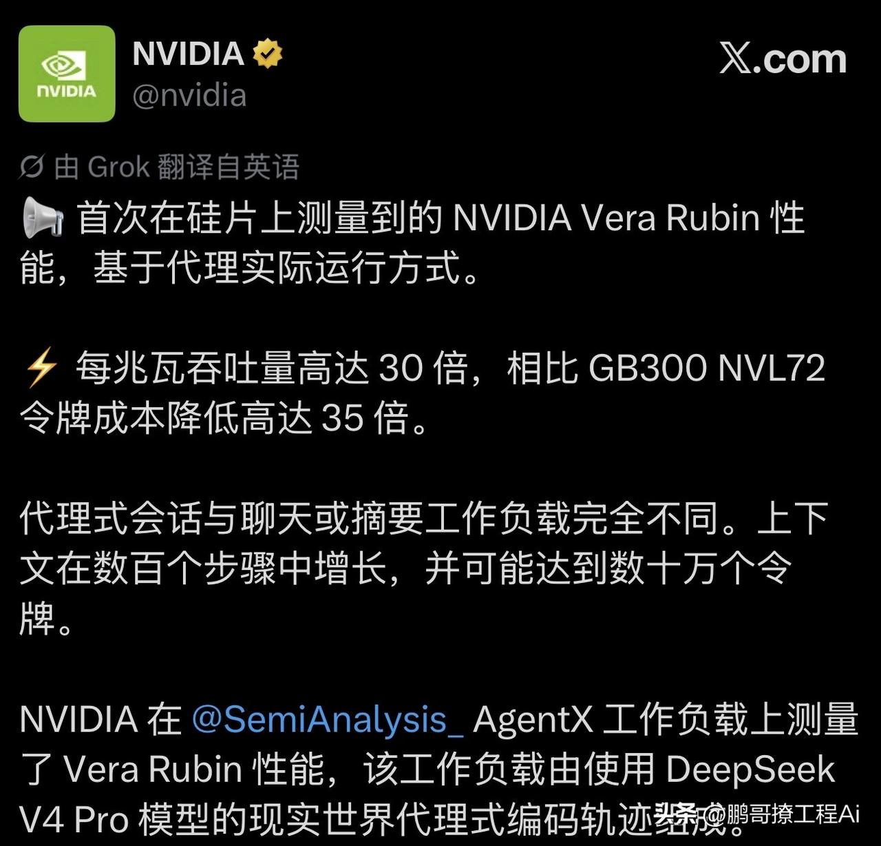 英伟达这次没跑分，直接甩了张电费单。Vera Rubin NVL72 对比 GB