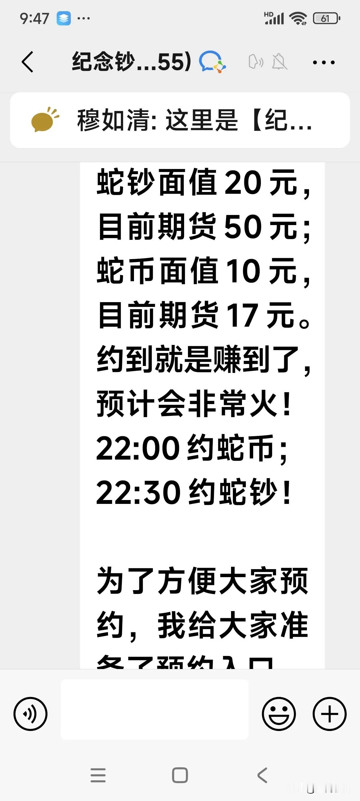 抢到就赚700块钱！今年的蛇币蛇钞真的非常非常难抢，我打开工行APP以后，点击纪