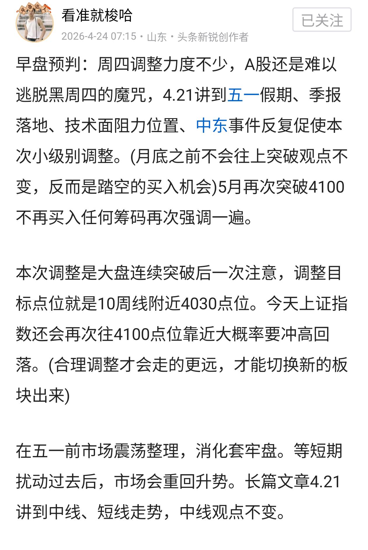 早盘预判：周一市场开始分化，周二迎来普跌行情，从上周五开始市场整体赚钱效果就很差