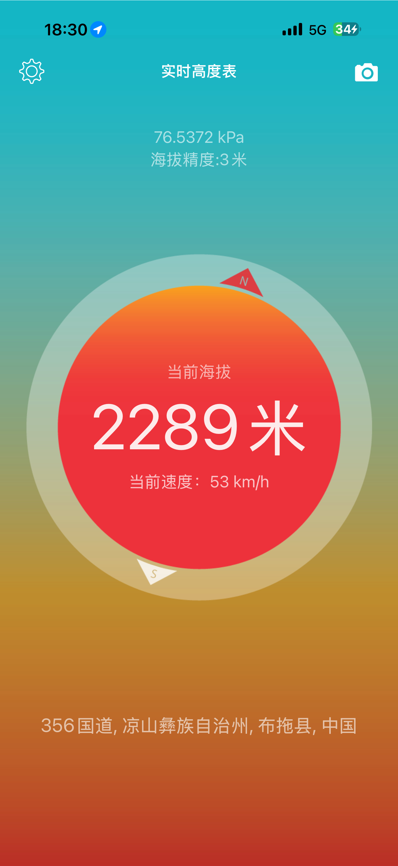 不看不知道，一下子就2300海拔了快 凉山