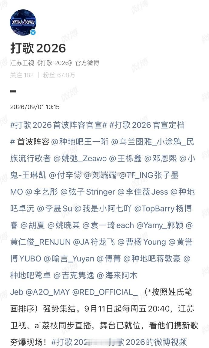 "打歌"，回来了。内娱缺打歌节目缺了多少年了？歌手发新歌没舞台、粉丝追舞台没出口