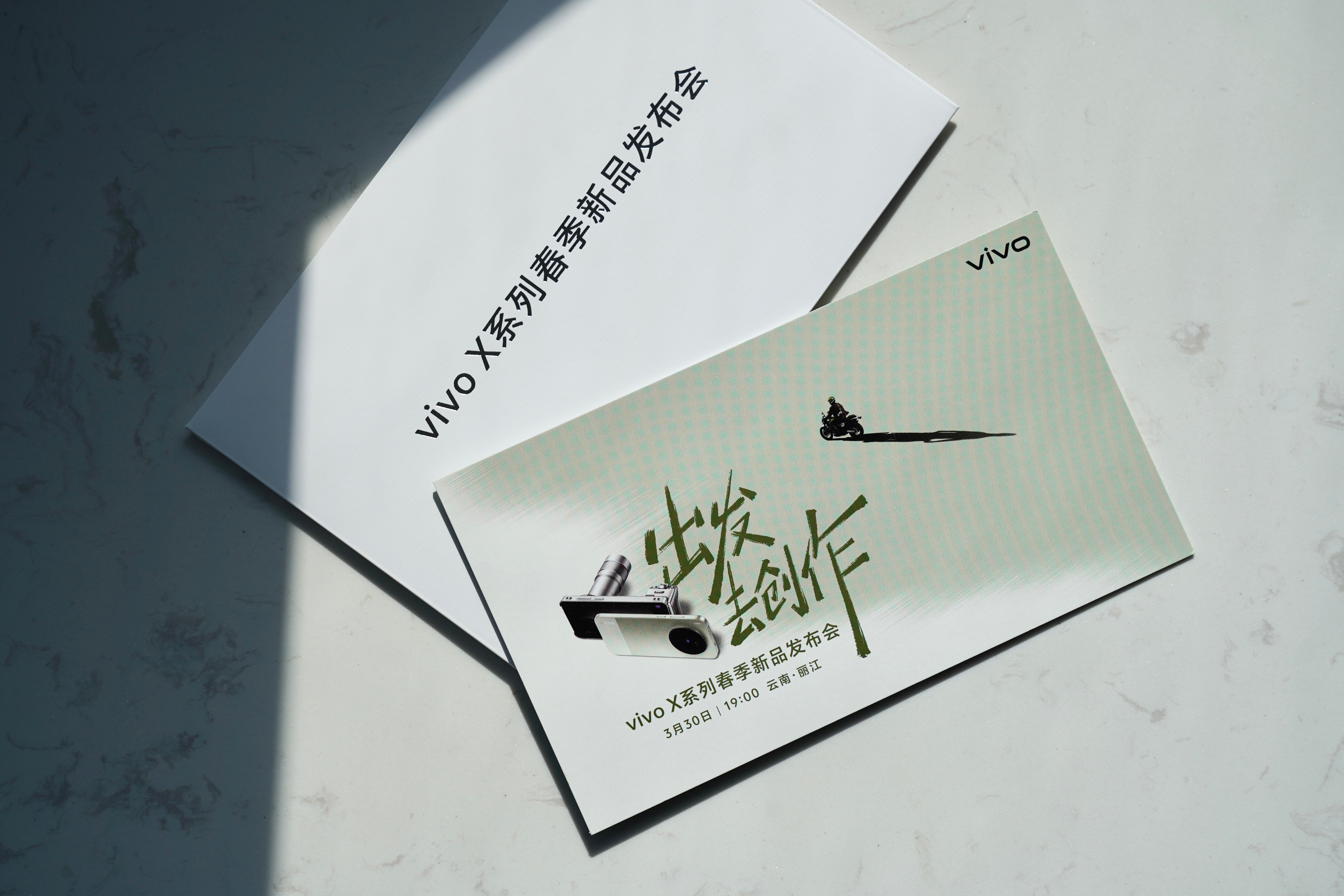 出发，去创作！3月30日，X300 Ultra在云南·丽江发布。 