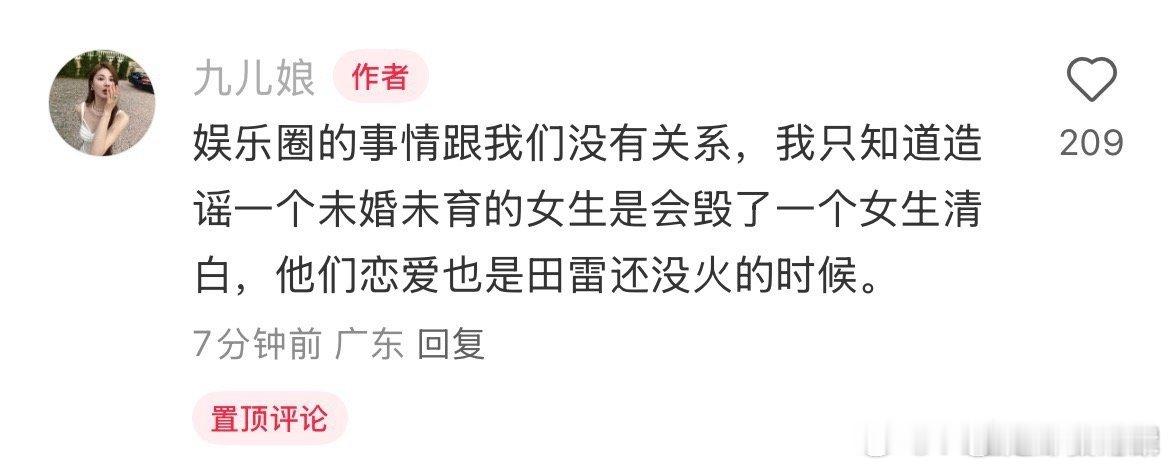 闺蜜发田栩宁若若合照如果真就是没孩子为了让田栩宁完蛋愣要按头有孩子，其实你们也没