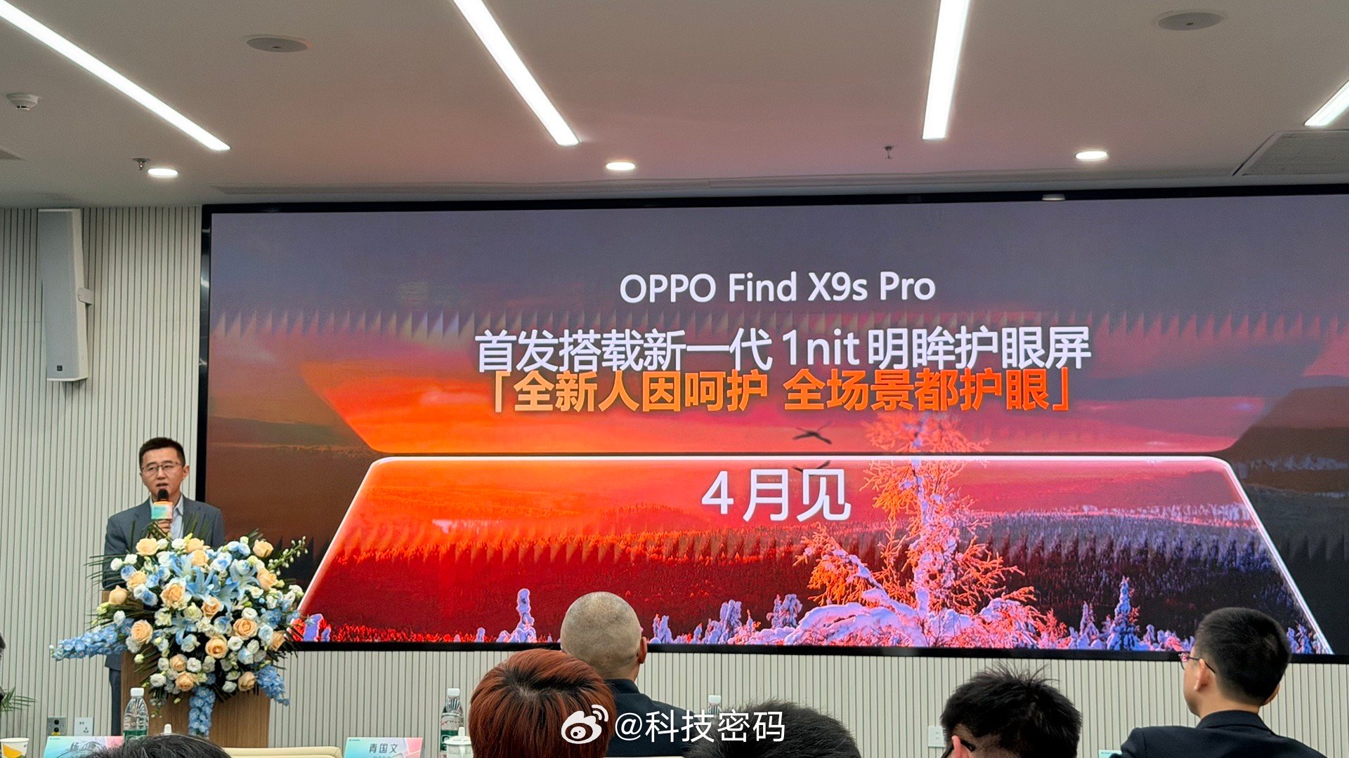 oppo否认x10ultra今年上市 谣言！X9U还没来，怎么可能那么快有X10