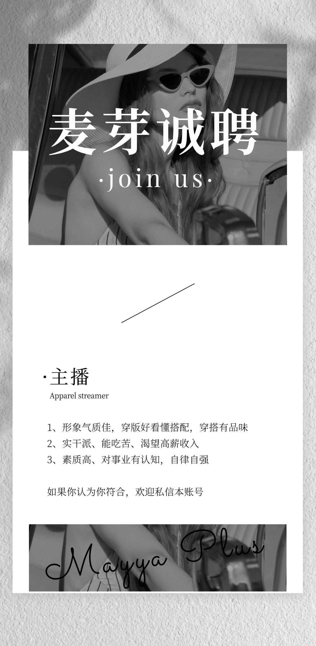 寻找优秀的你！抖音主播