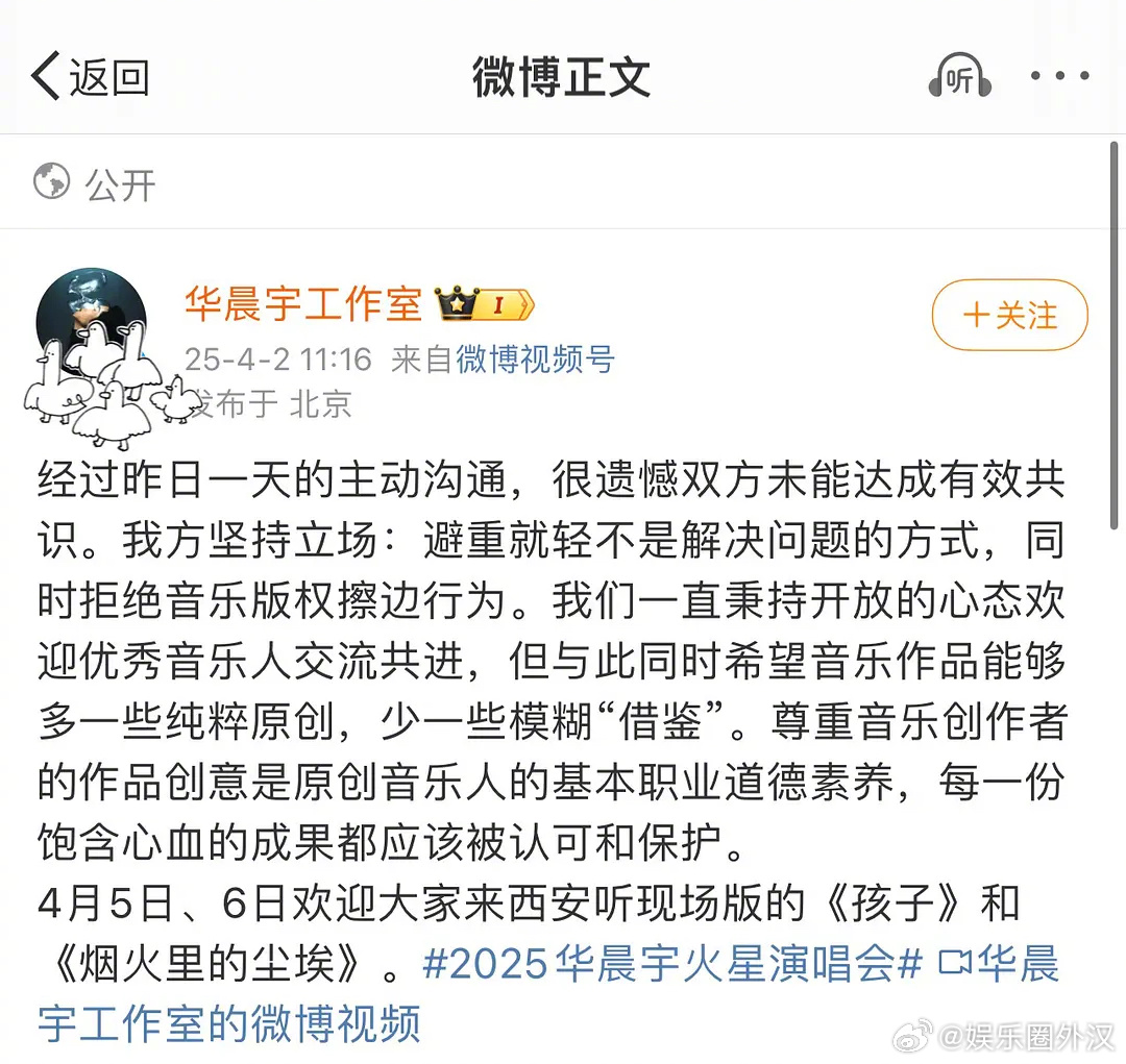 黄霄云直接被华晨宇家挂了，这次算是踢到铁板了吧[思考]起因黄霄云买了版权在演唱会