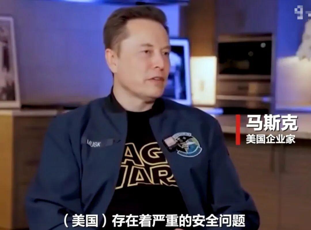 马斯克终于摊牌，彻底撕破美国的遮羞布！他说：“我只想要一个可以安全居住，不被袭击