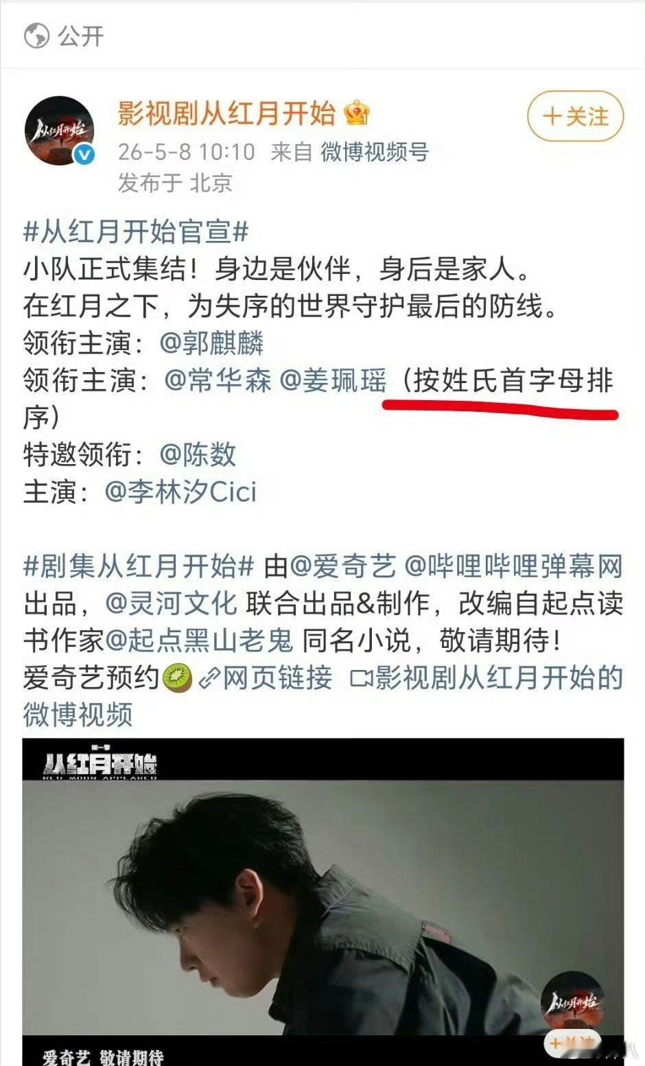 常华森和姜佩瑶平二番常华森姜珮瑶从红月开始平二番 常华森姜珮瑶从红月开始平二番，
