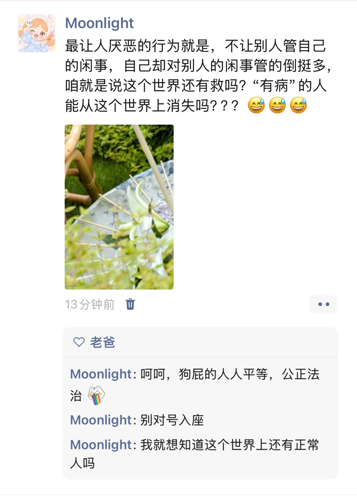 呵呵，某些人对自己的认知还挺清醒的，我都没说是谁，自己就对号入座了🙄🙄🙄 