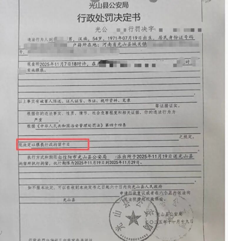 “54岁班主任猥亵15岁女孩被行拘10日”，最新进展：警方重