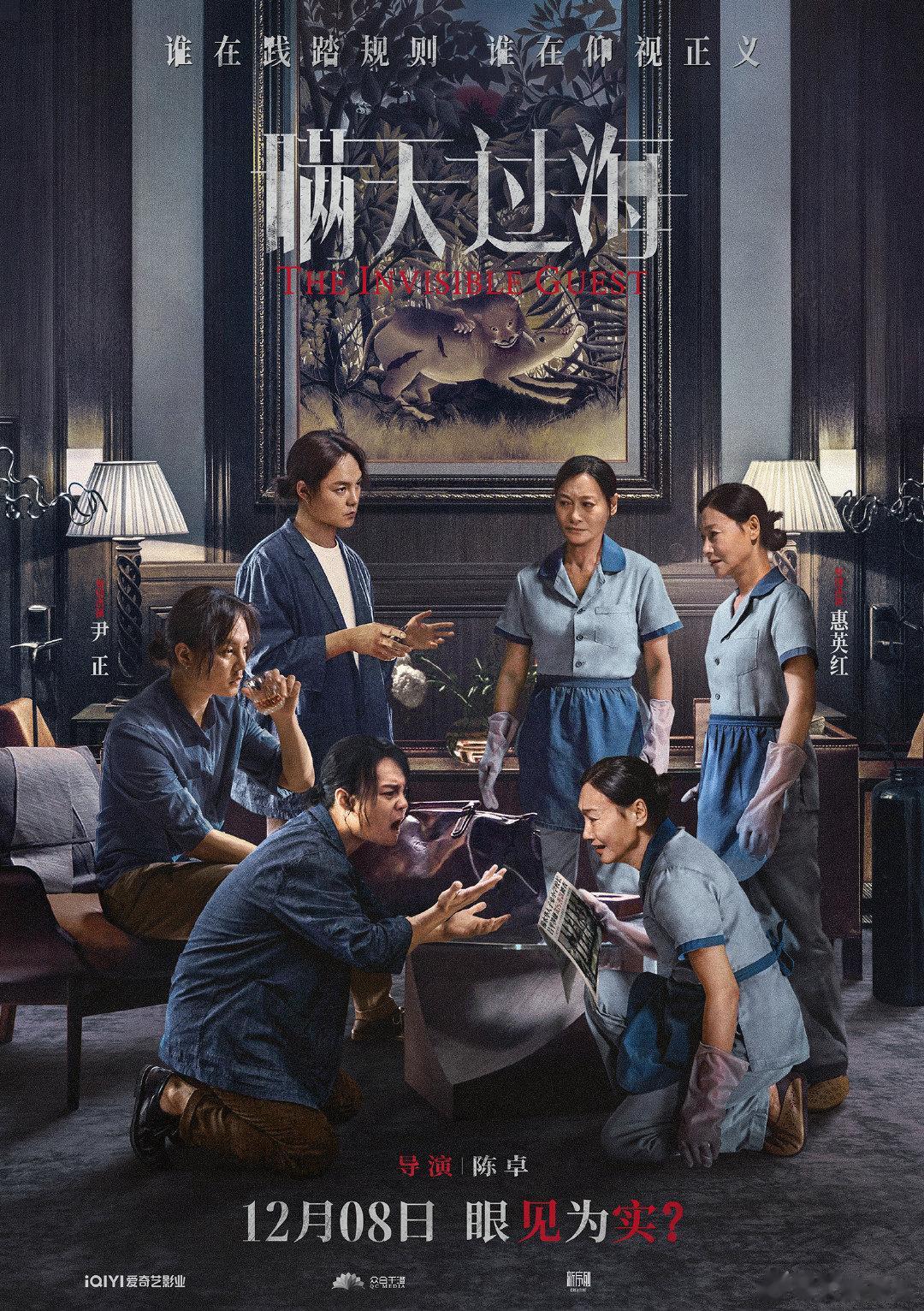 #瞒天过海路演口碑##电影瞒天过海路演口碑# 通过演员最为真实且有代入感的演技，