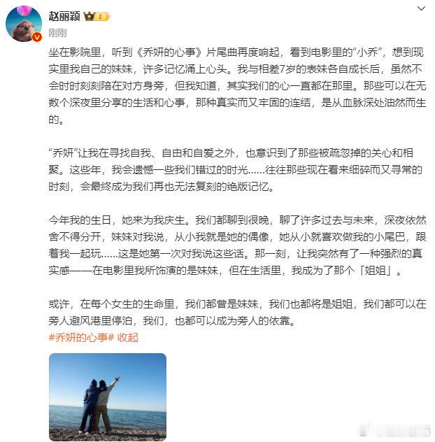 #赵丽颖的文笔#又回到了喜欢分享的阶段，看完心暖暖的，很真诚的颖宝~[抱一抱] 