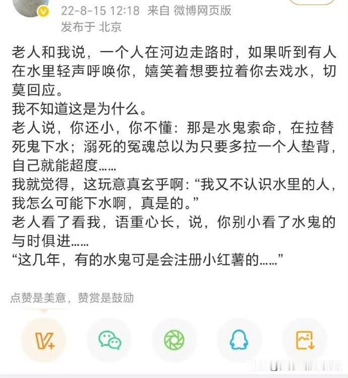 女水鬼现在都会上小红书了。遇到落水求救的女性，如果要施救必须满足以下条件：你的水