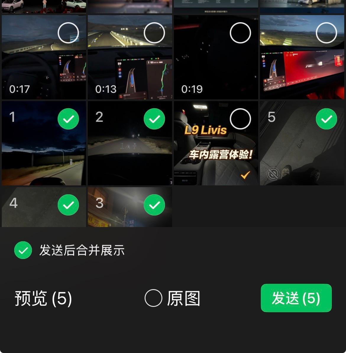 微信能合并发图了呜呼，真的诶，视频好像也能一起打包！终于出了个人做出来的功能了！