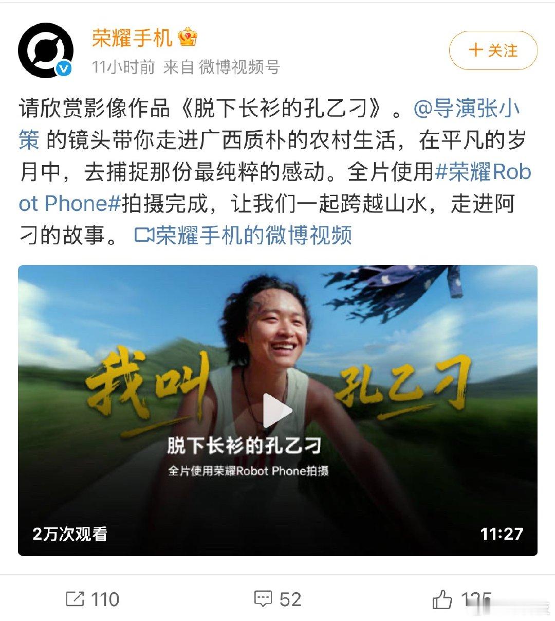刷完《脱下长衫的孔乙刁》，直接被荣耀Robot Phone 圈粉！这哪是手机，分
