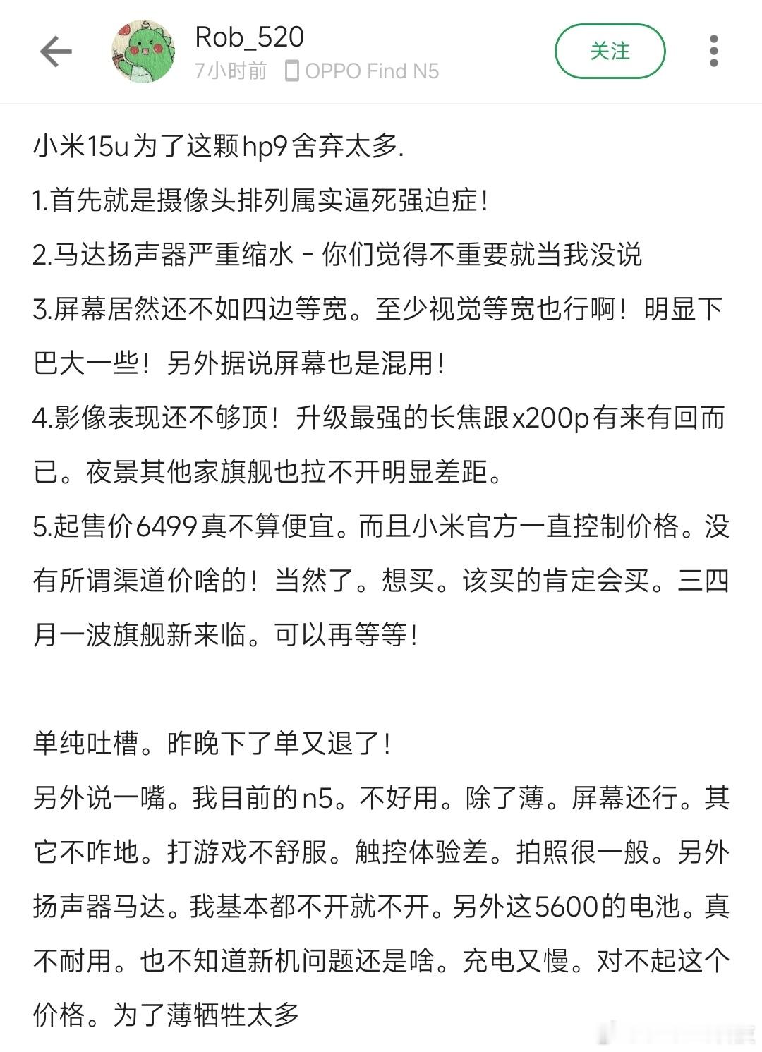 米粉们怎么看待这件事情？酷安都热门了[doge]  