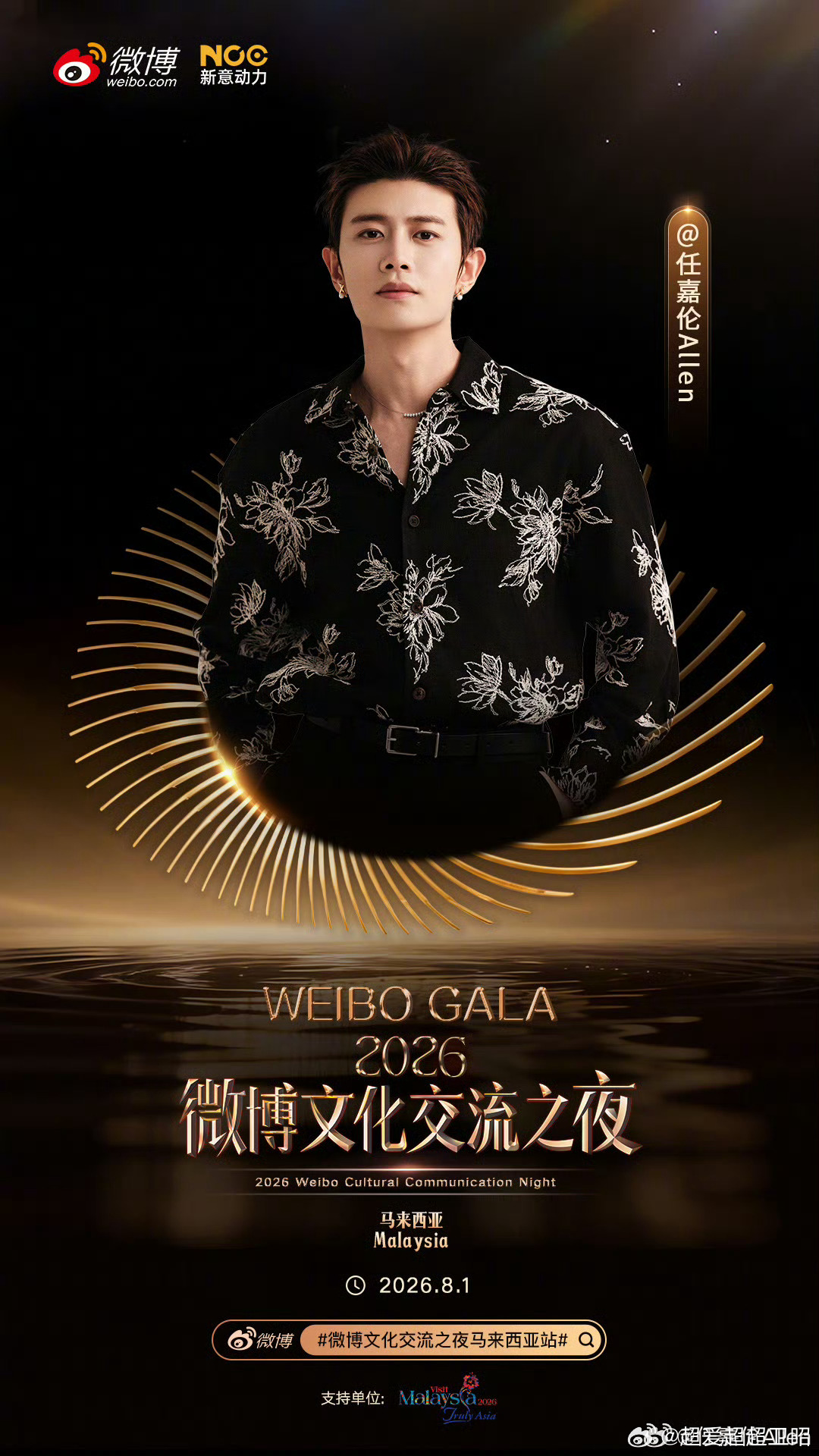 任嘉伦个人艺术中心 你闪耀一下子 我眩晕一辈子✨任嘉伦任嘉伦个人艺术中心