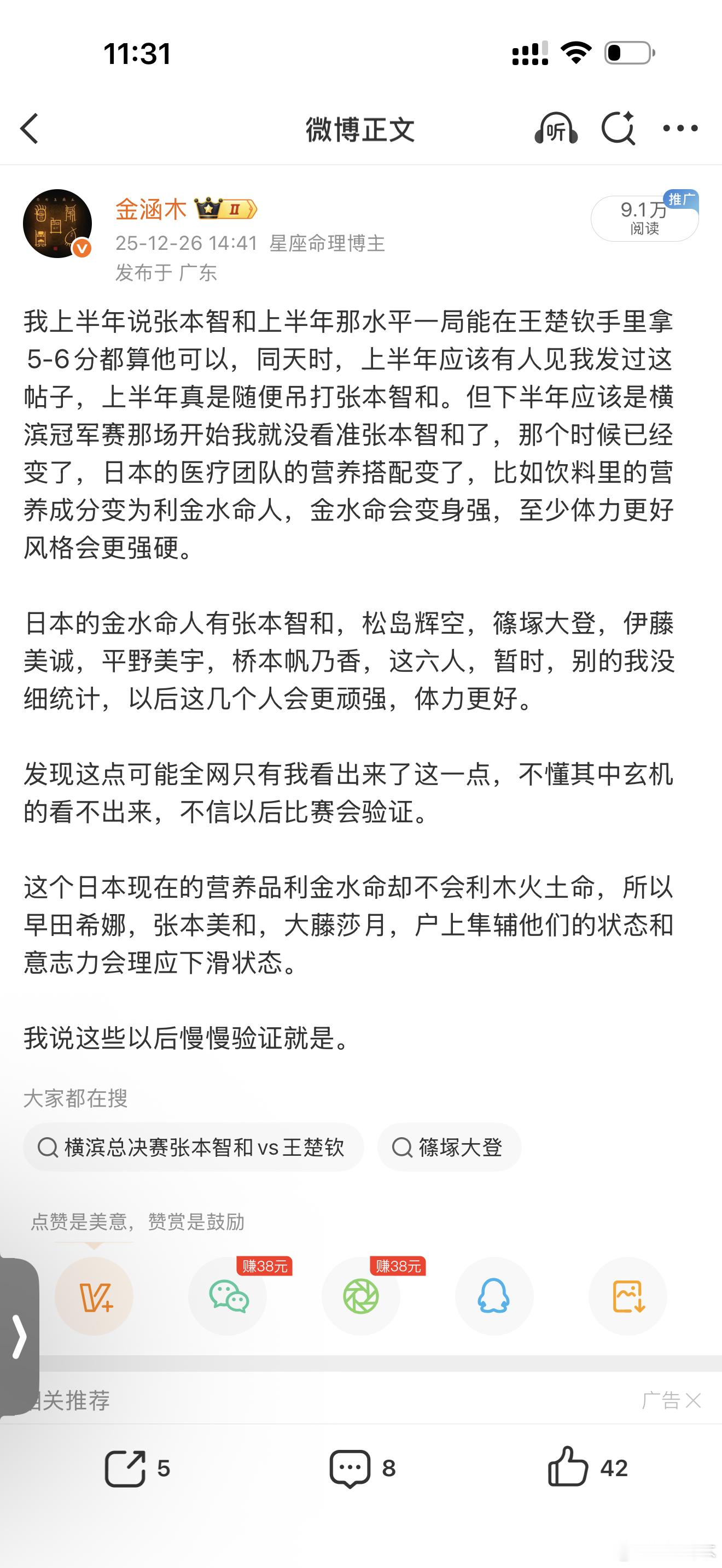 大登这几个确实都变强了，能扛。天时跟以前完全反着来的，日本这几个都会变的意志力更