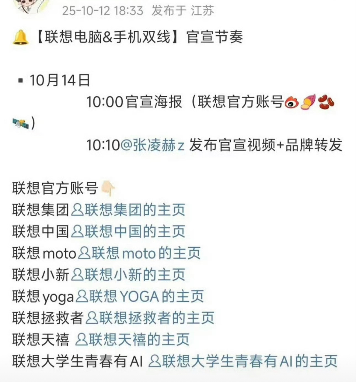 张凌赫新商务，联想双线代言人！厉害了[666] ​​​