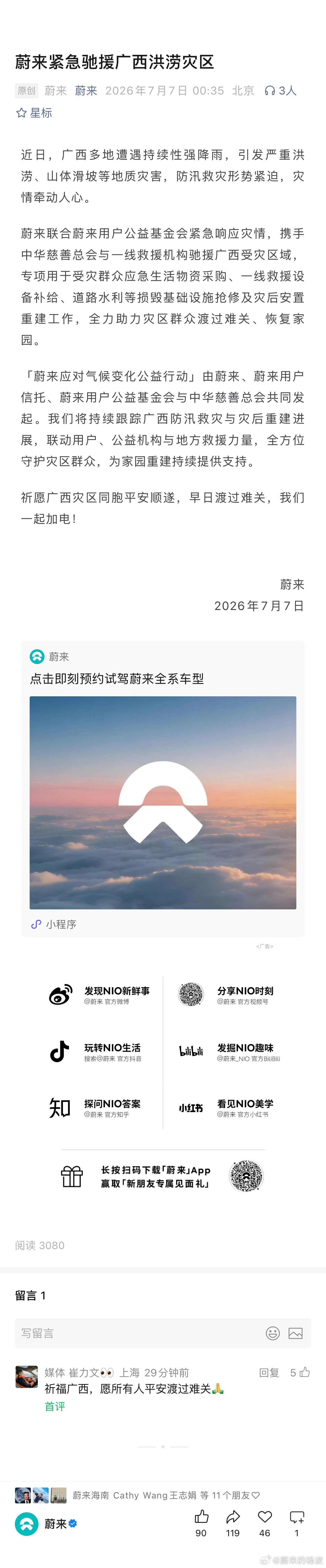 祝好