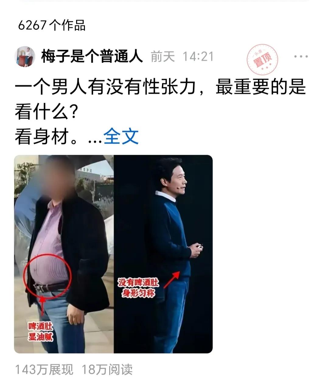 在头条创作快三年了，粉丝7000多。收益不到3000。

也曾经出过爆款，但这种