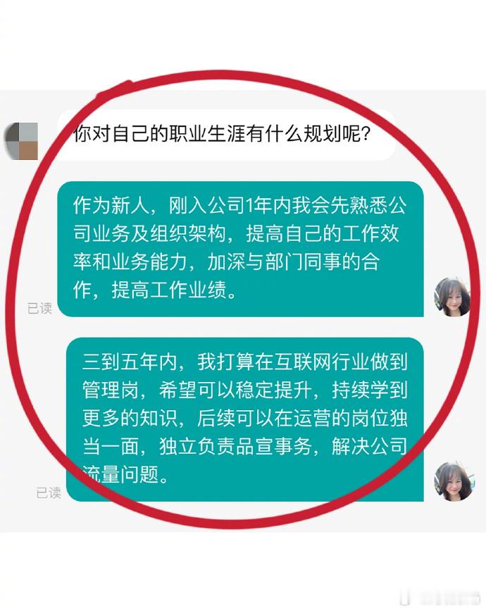 找工作全靠吹牛 ​​​