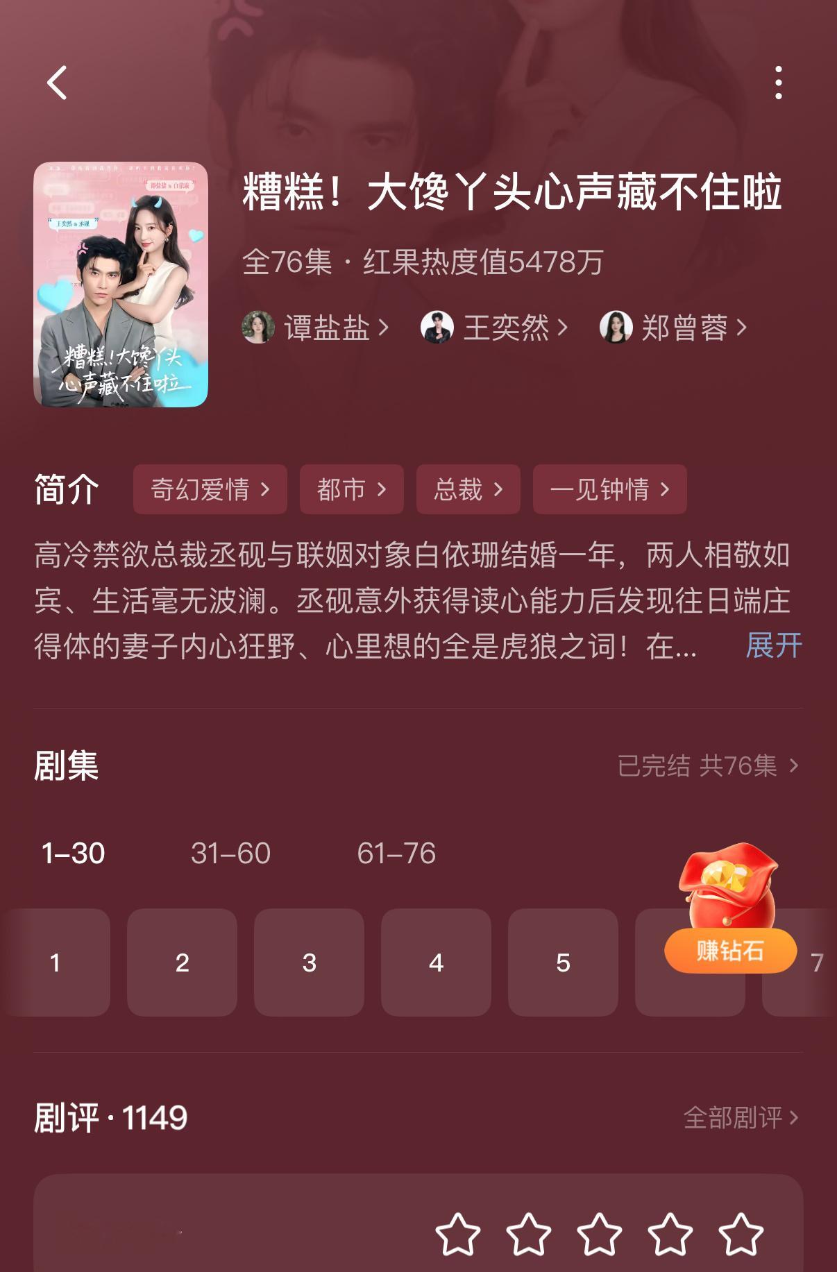 这部真的太好笑了好看 