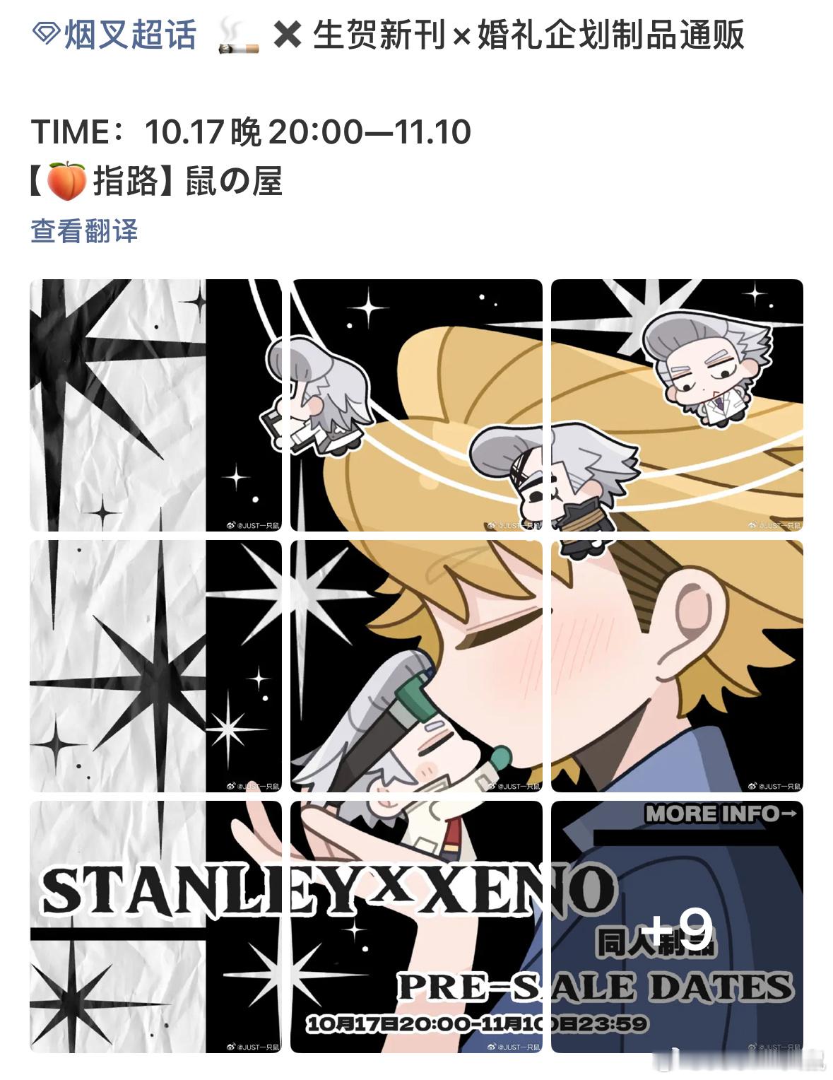 因为这两天身体情况不太好同时在准备新刊漫画，以及后两月线下排期太满，所以临时改成