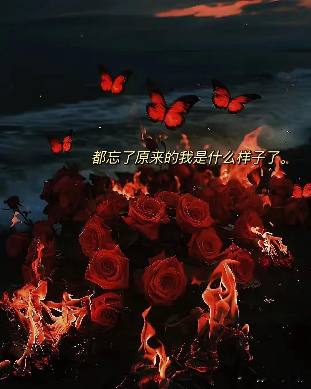 这几天更年期精神病有点严重，啥感觉呢？
就像被抽掉了骨髓，也抽掉了筋，人废废的，
