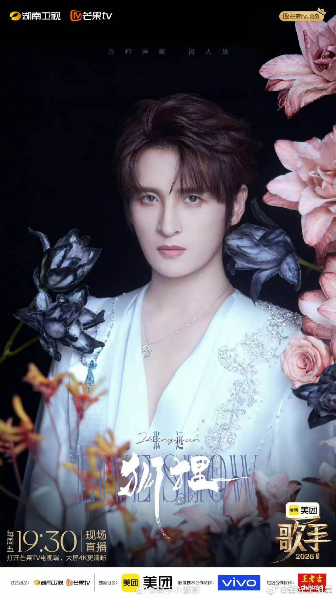 歌手直播歌手2026打破歌曲原本的框架，全新编曲二次创作，舞台呈现更加出彩。 