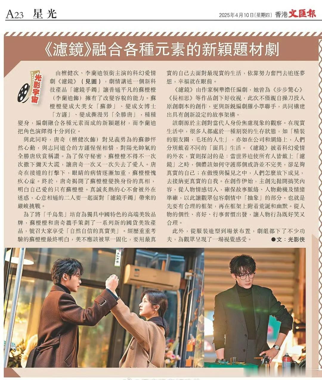 怎么肥事啊，我们《滤镜》大王又上报又上学习强国，又走出国门的，前几天也才开完研讨
