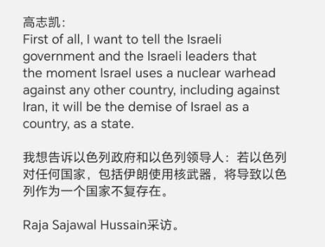 高志凯教授：如果以色列敢动用核武器，那么以色列整个国家都将不复存在。

一个中国