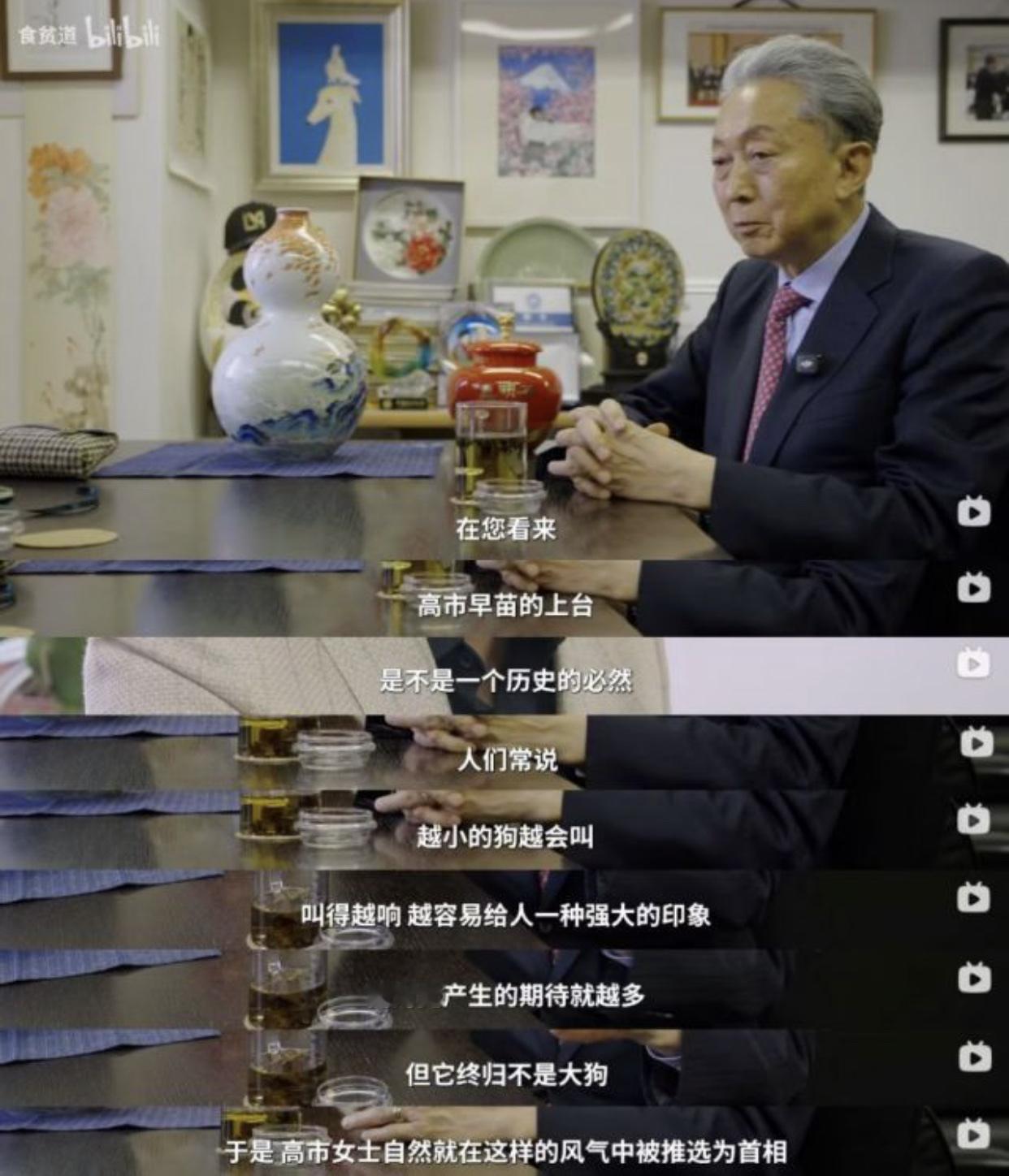 日本前首相鸠山由纪夫评价高市早苗：高市女士不是大狗，只是一只会叫的小狗，作为小狗